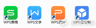 WPS绝对是必然选项_新浪众测