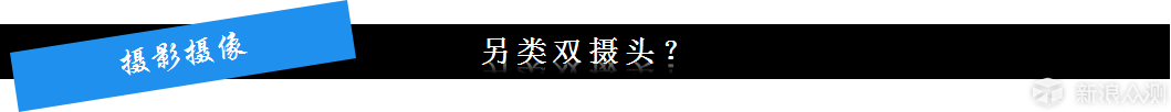 跨界而战，请分外努力！—华硕飞马4S_新浪众测