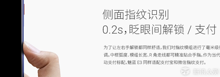 从魅蓝E3发布会看年初对魅族的设想是否成真_新浪众测