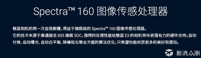 从魅蓝E3发布会看年初对魅族的设想是否成真_新浪众测