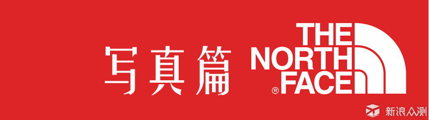 高颜值的实力派，北脸“飞盘”户外徒步鞋_新浪众测