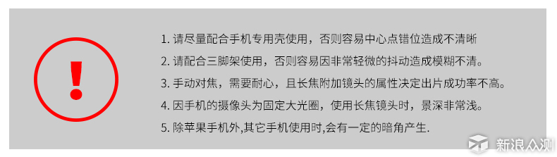 手机长焦镜头 想要用好不容易_新浪众测