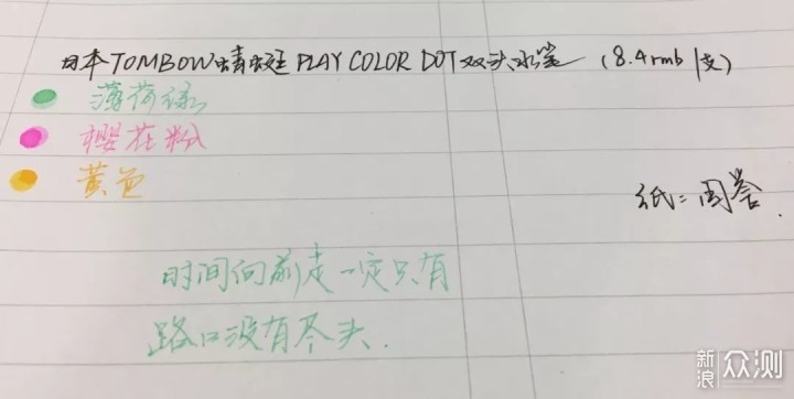 来一把荧光笔的草！永远觉得颜色不够用！_新浪众测