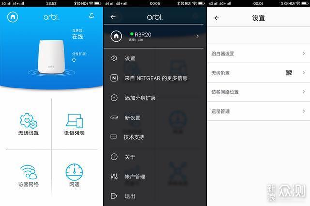真香，网件Orbi RBR20让家里再无网络信号死角了