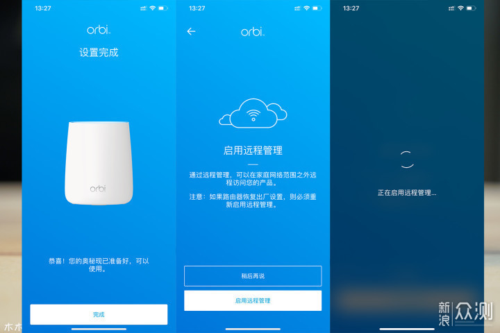 网件Orbi RBR20分布式单体路由器体验_新浪众测