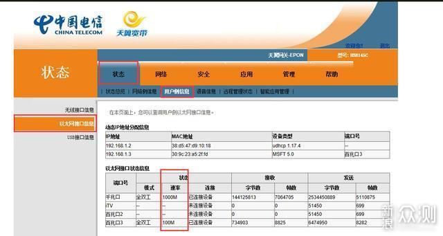 光猫更换最简单的方法，附上我的网络搭建设置_新浪众测