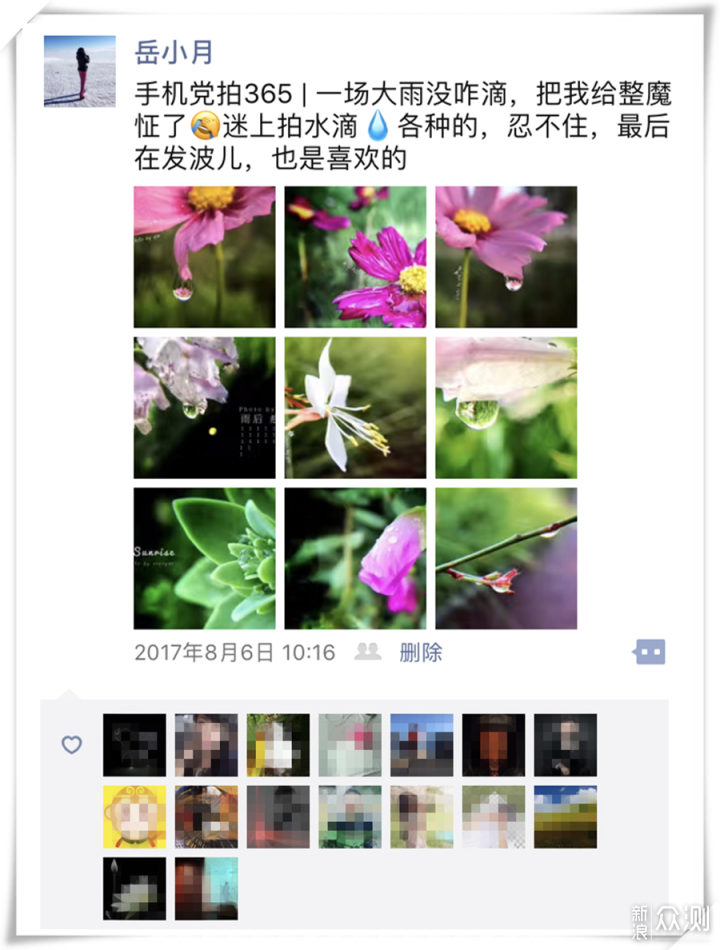 同样“晒图”如何被秒赞？教你7招晒图神技！_新浪众测