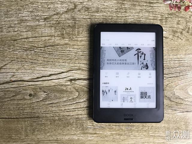 能装kindle，可下掌阅！文石PokePro能否get你_新浪众测