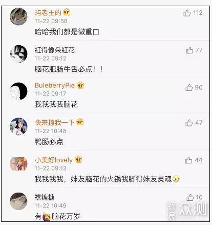 如果火锅只能吃三样菜，你会怎么选？_新浪众测