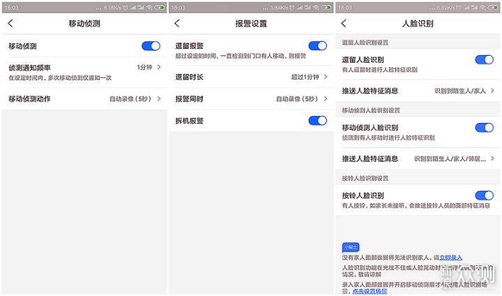 斑点猫智能猫眼S200为你智能守家_新浪众测