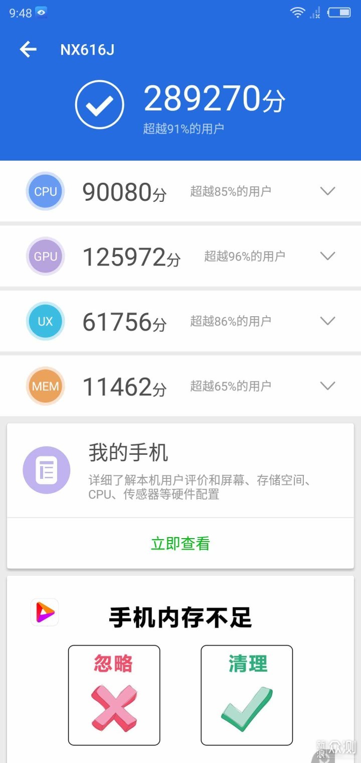 3000档手机那么多，我为什么PICK了它？_新浪众测