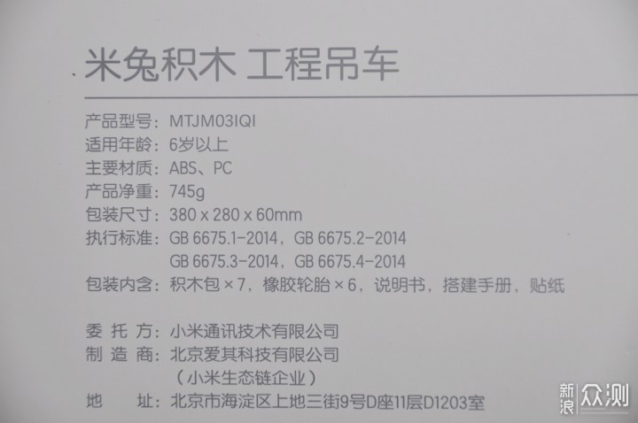 米兔工程吊车，启蒙孩子机械原理的拼装玩具_新浪众测