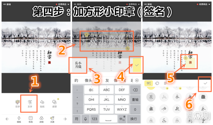 手机制作复古图文｜普通照片马上“诗情画意”_新浪众测