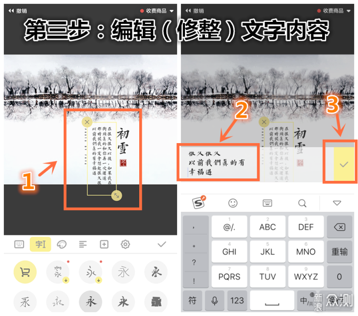 手机制作复古图文｜普通照片马上“诗情画意”_新浪众测