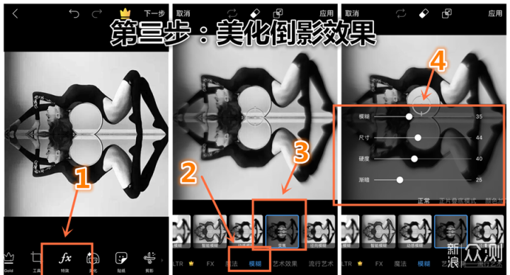 人像照加个“倒影”，仙气十足｜手机3步搞定_新浪众测