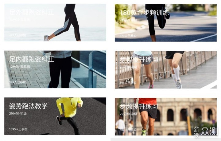 用“芯”去跑步——咕咚智能跑鞋21K体验_新浪众测