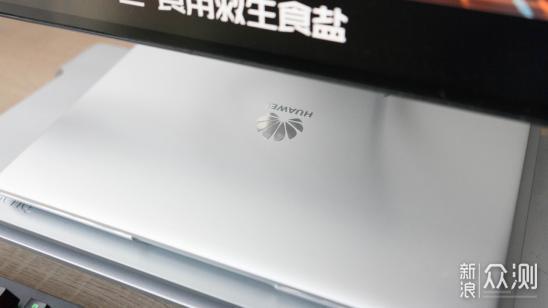 有颜值又有性能—华为MateBook 13入手体验_新浪众测