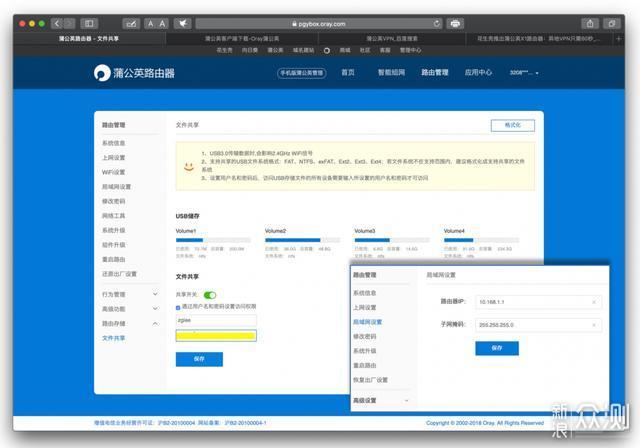 轻松搭建私有云：蒲公英X5路由器使用体验_新浪众测