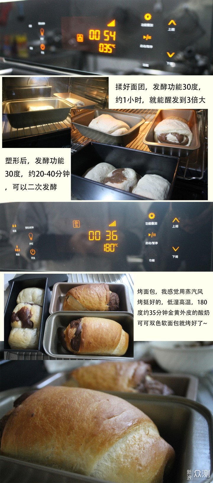 凯度 SR56B-FD蒸烤箱使用体验，让美味更简单_新浪众测