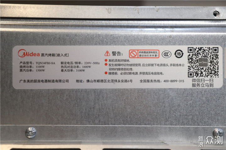 美的嵌入式蒸烤箱一体机TQN34FBJ-SA拆机详解_新浪众测