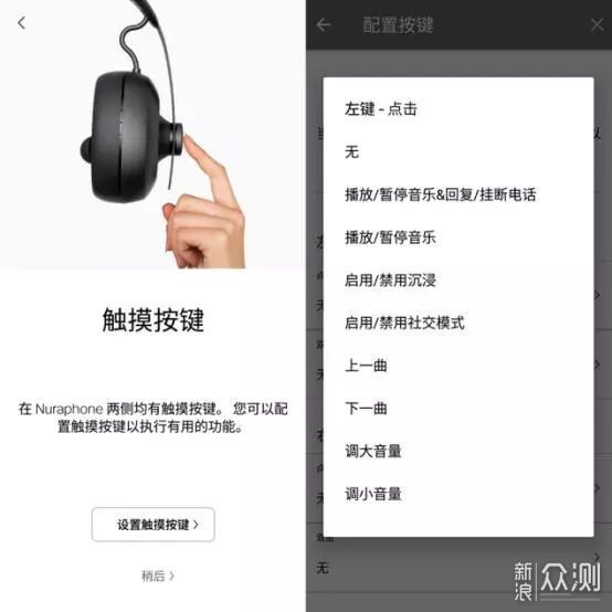 Nuraphon耳机体验：打造专属音乐的独特耳机_新浪众测