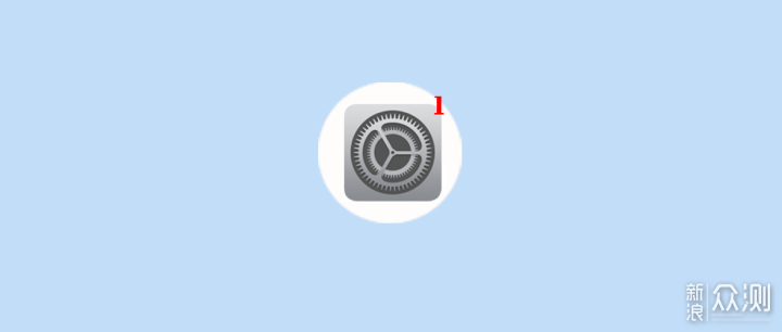iPhone去除‘设置’小红点，屏蔽系统自动升级_新浪众测