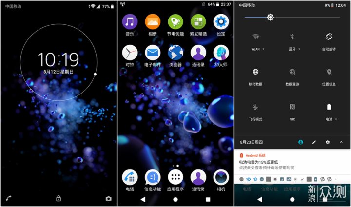 索尼 XZ2 Premium测评：LCD最后的旗舰？_新浪众测