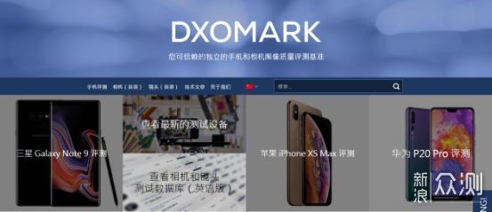 国产机型和DxOMark的爱恨情仇_新浪众测