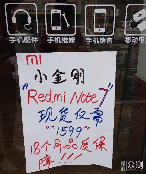 红米Note 7、荣耀V20是真没货还是限量卖？_新浪众测