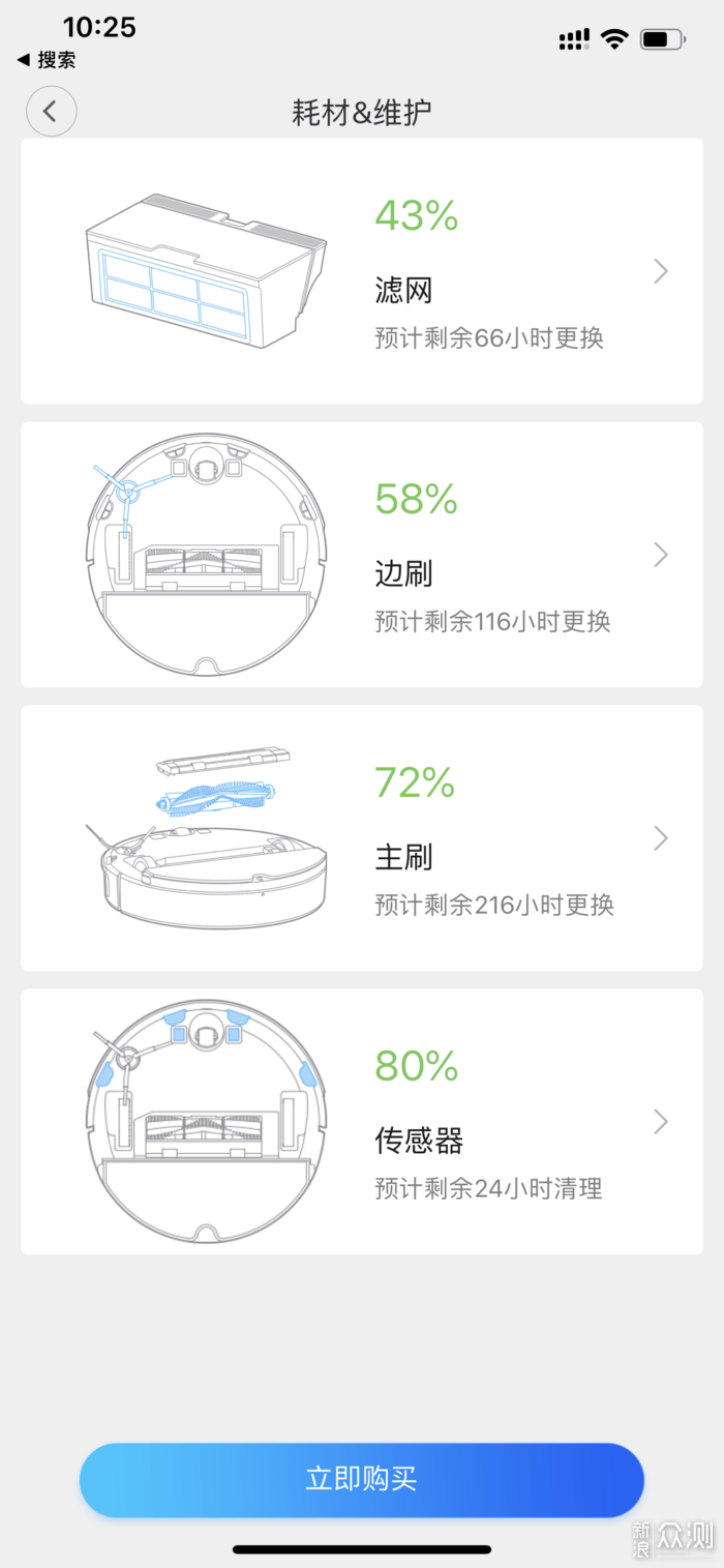 这几招，教你如何正确保养扫地机器人 _新浪众测