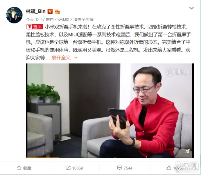 聊聊：关于小米双折叠屏手机的一些设计和猜想_新浪众测