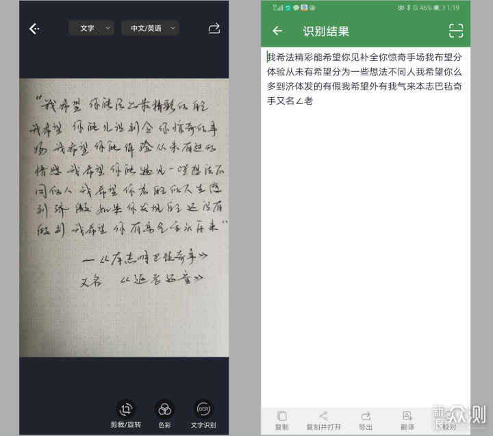 【回归纸笔，存写一体】aiwrite智能手写笔_新浪众测