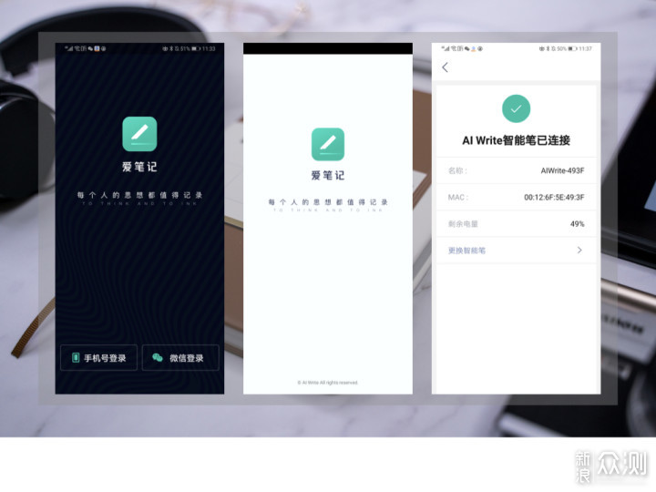 【回归纸笔，存写一体】aiwrite智能手写笔_新浪众测