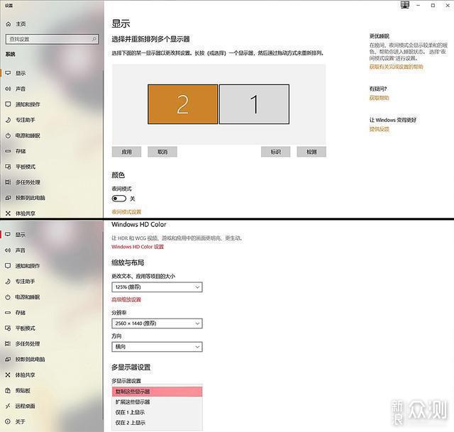 春节凑齐两台PD2500Q！教你双屏的各种玩法_新浪众测