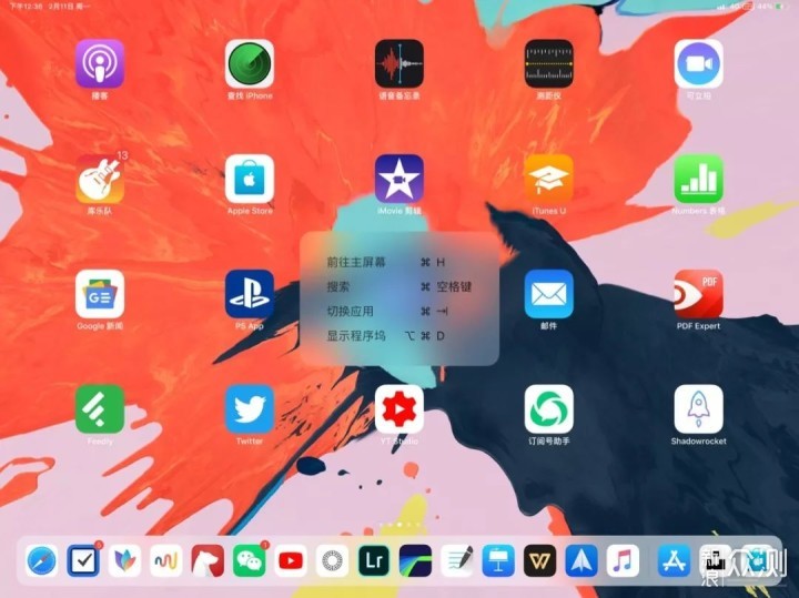 iPad 使用指南 2019 | 果核教程_新浪众测