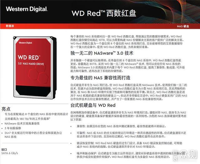 Western Digital西部数据红盘10T测试_新浪众测