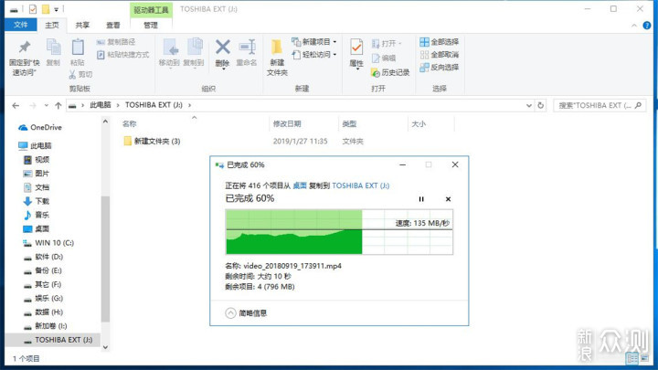 4TB超大容量+便携实用-东芝A3移动硬盘体验_新浪众测