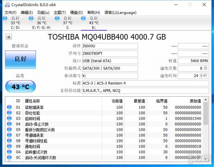 4TB超大容量+便携实用-东芝A3移动硬盘体验_新浪众测