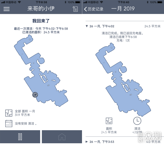 3D Vision测绘技术，伊莱克斯i9扫地机测评_新浪众测