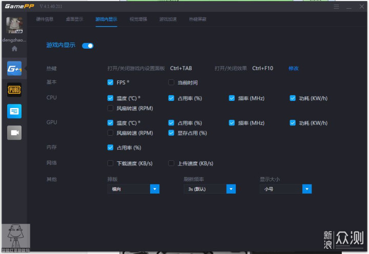 PC冷知识：游戏中如何显示帧数和硬件状态？_新浪众测