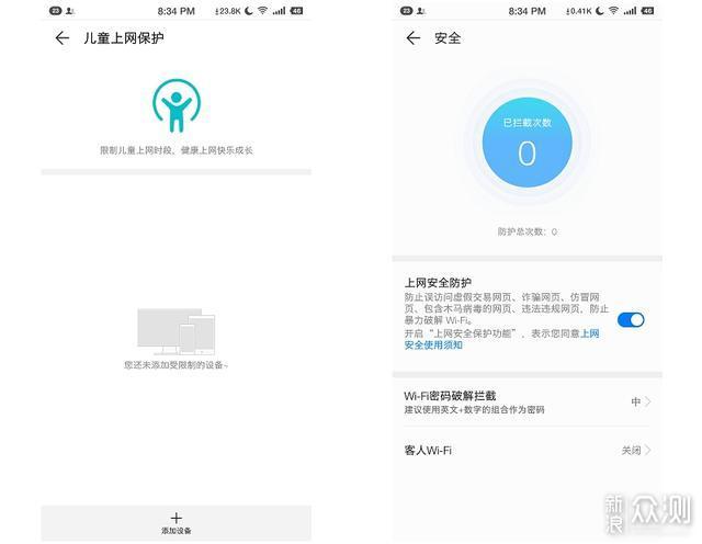 不用网线，照样WiFi无线全屋覆盖，华为新路由_新浪众测