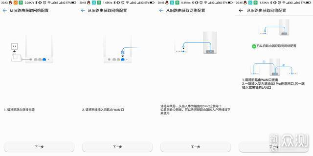 华为Q2 Pro子母路由：有插座的地方信号就满格_新浪众测