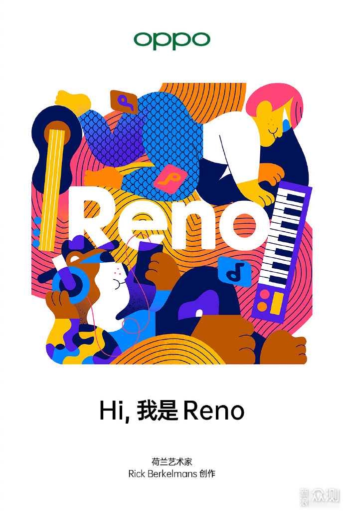 Reno_新浪众测