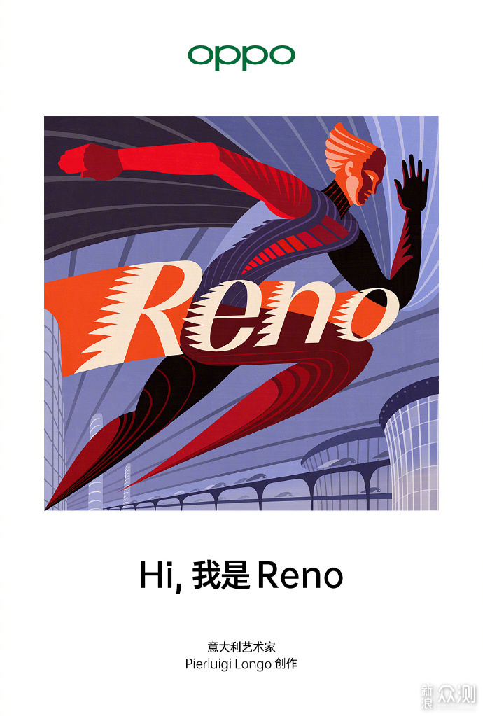 Reno_新浪众测