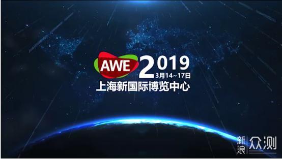 三星电视百万售价沦为配角，AWE 2019看点多多_新浪众测