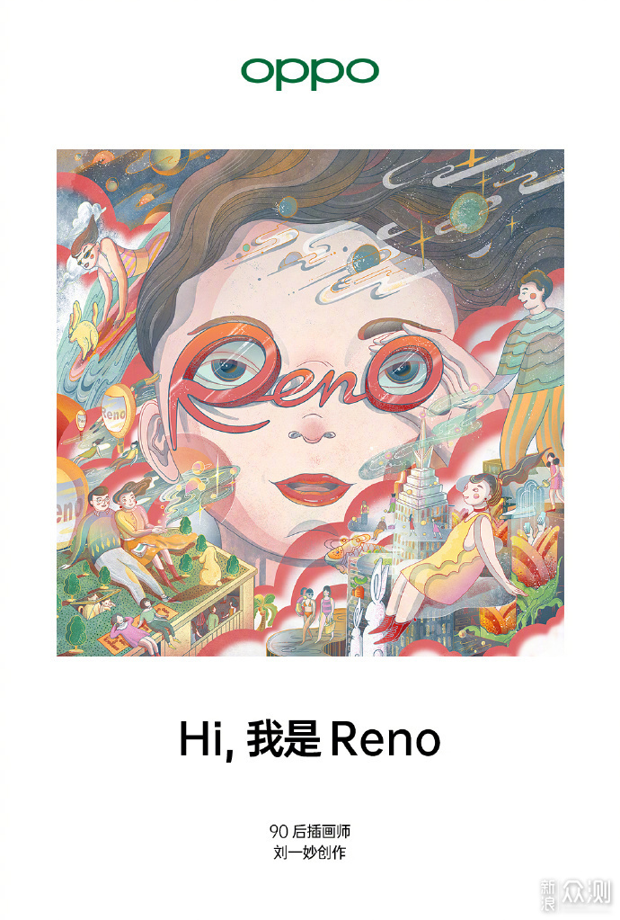 超乎想象的Reno_新浪众测