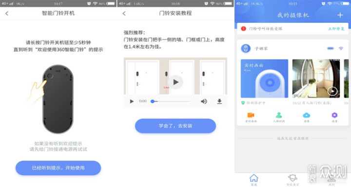 门铃猫眼一步到位，家庭守护一360智能门铃_新浪众测