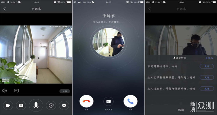 门铃猫眼一步到位，家庭守护一360智能门铃_新浪众测