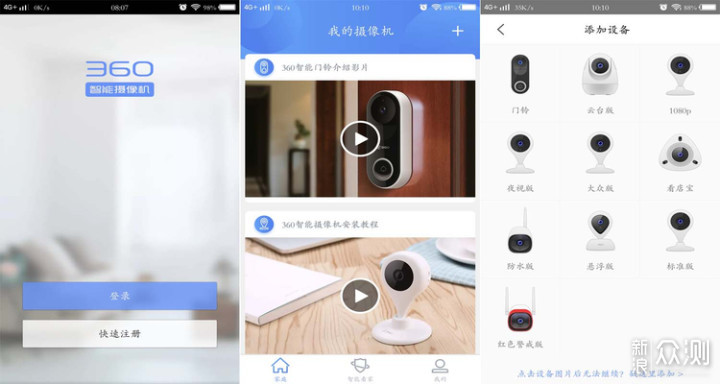 门铃猫眼一步到位，家庭守护一360智能门铃_新浪众测