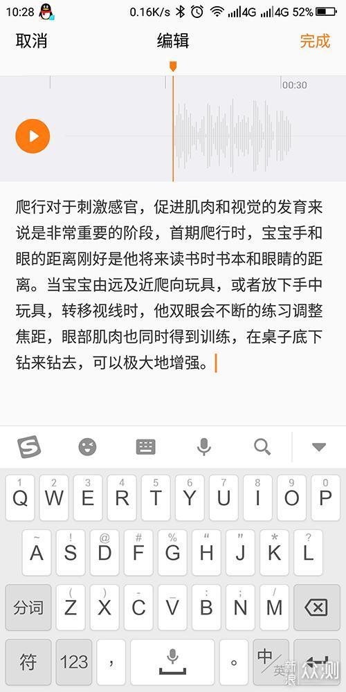 录音转文字，还能同声传译，什么东西这么牛？_新浪众测